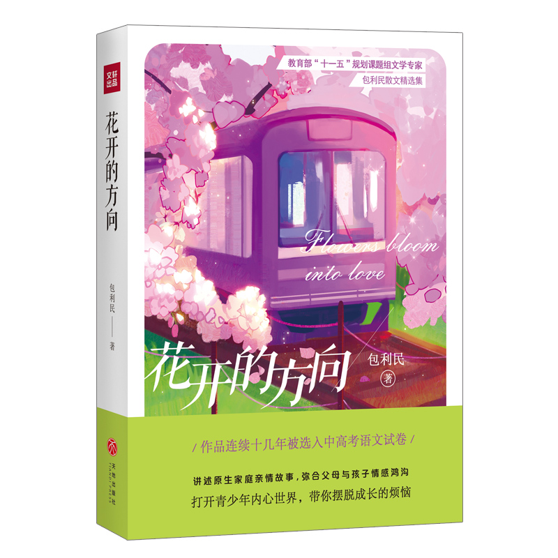 ���_�ķ���ʮһ�塱Ҏ(gu��)���n�}�M�ČW���Ұ�����ɢ�ľ��x��