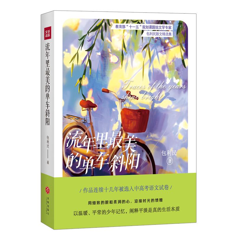 ���������Ć�܇бꖡ�ʮһ�塱Ҏ(gu��)���n�}�M�ČW(xu��)������ɢ�ľ��x��