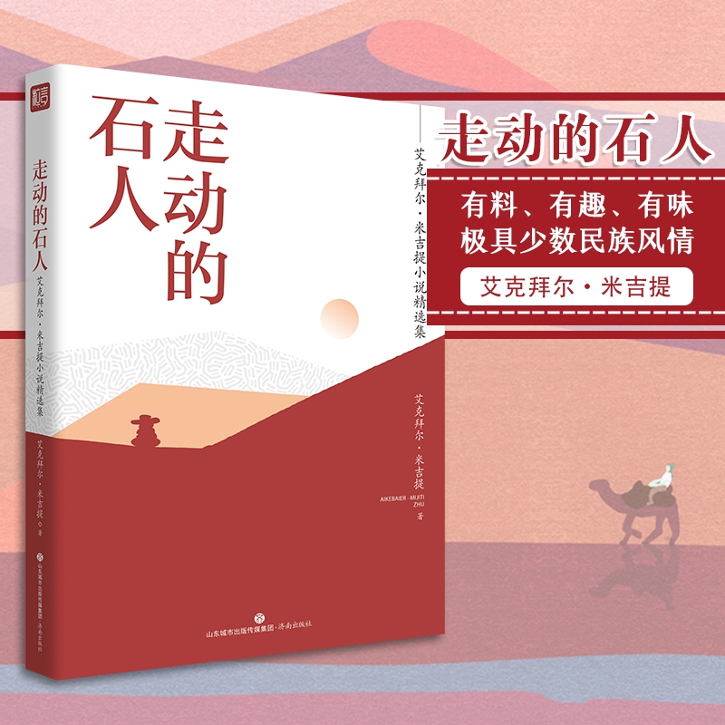 ���Ҿ��x�� �߄ӵ�ʯ�ˡ������˰ݠ����׼���С�f���x��