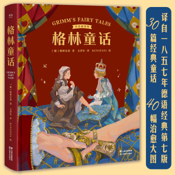 ����ͯԒ(hu��)����ɫ��D�棨�g��1857����Z(y��)��(j��ng)���7�棬30ƪ��(j��ng)��ͯԒ(hu��)��40��������D��