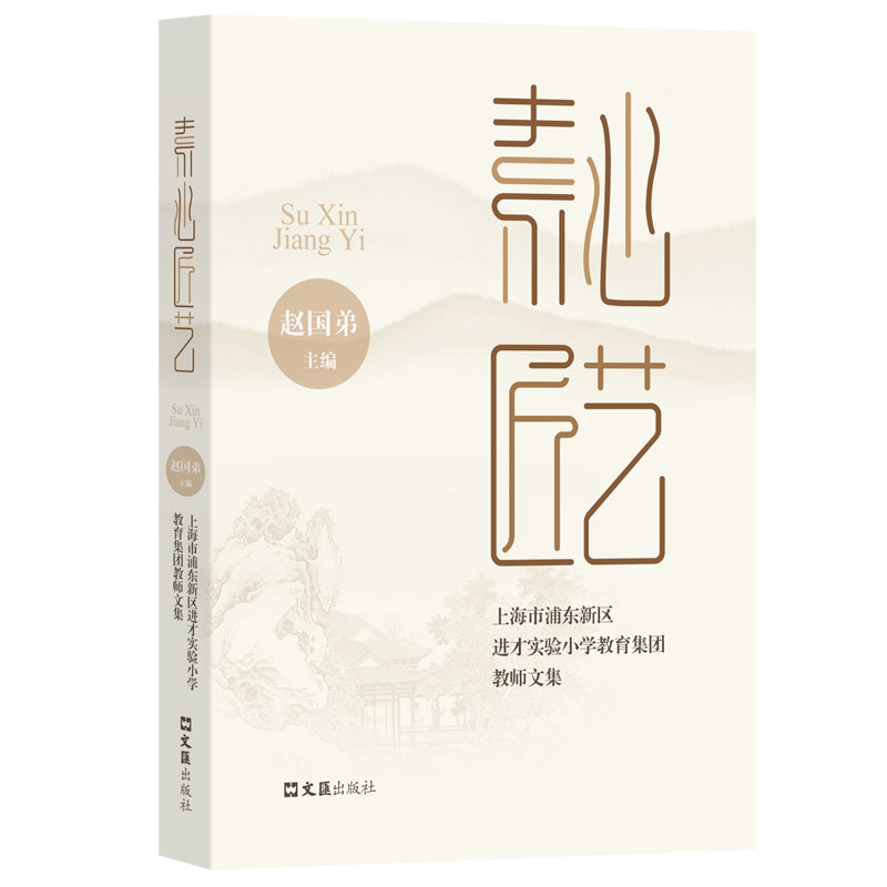 ���Ľ�ˇ--�Ϻ����֖|�^(q��)�M(j��n)�Ō�(sh��)�(y��n)С�W(xu��)�������F(tu��n)�̎��ļ�