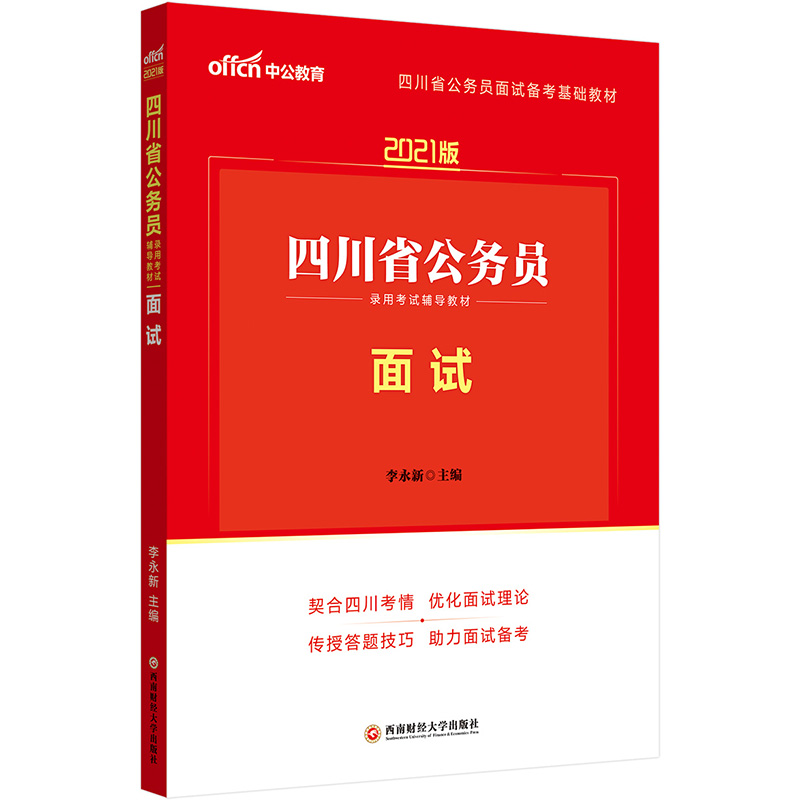 �Ĵ�����(w��)�T��ԇ�Õ��й�2021�Ĵ�ʡ����(w��)�T��ÿ�ԇ�o��(d��o)�̲���ԇ