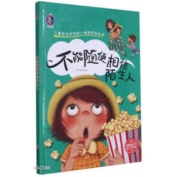 �����S������İ����(��)/��ͯ��ȫ�������˸����B(y��ng)�L��