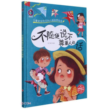 ���S���f(shu��)�������˵�Ԓ(��)/��ͯ��ȫ�������˸����B(y��ng)�L��