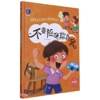 ��Ҫ�S����ؓ(f��)��(��)/��ͯ��ȫ�������˸����B(y��ng)�L��