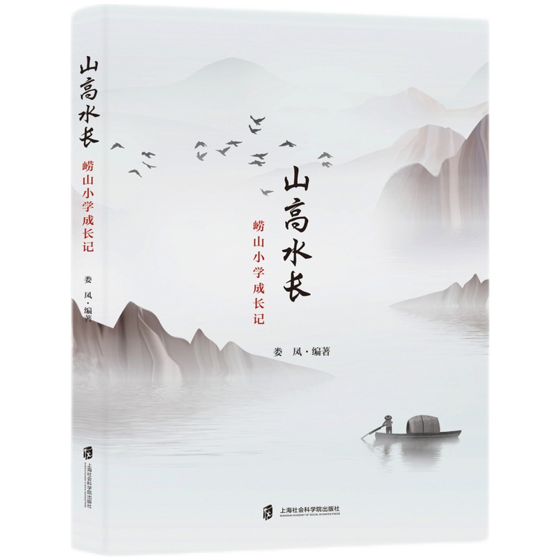 ɽ��ˮ�L(zh��ng)����ɽС�W(xu��)���L(zh��ng)ӛ