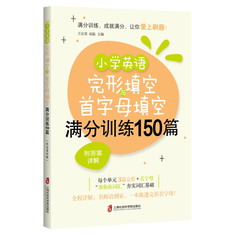 С�W(xu��)Ӣ�Z��������c����ĸ��՝M��Ӗ(x��n)��150ƪ������Ԕ�⣩