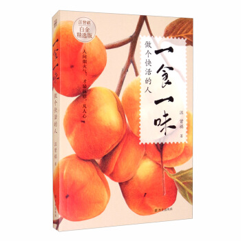 һʳһζ�����������ˣ��׽��x�棩