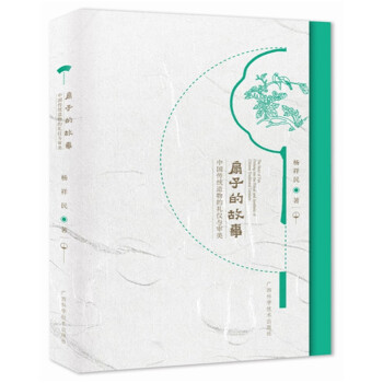 �����ӵĹ��¡����Ї�(gu��)���y(t��ng)����ĶY�x�c������̽������֮����չʾ����֮��