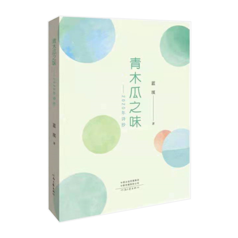 ��ľ��֮ζ����2020��Ԋ(sh��)��