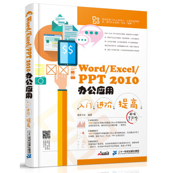 Word/Excel/PPT 2010�k����(y��ng)�����T �M(j��n)�A ��ߣ���ֵȫ�ʰ棩