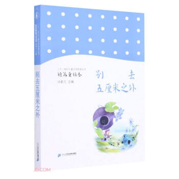 �eȥ������֮��/��ʮһ���o(j��)��ͯ�ČW(xu��)�³�����(sh��)