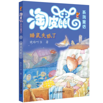 ��Ƥ��ϵ��ͯԒƴ����1˯��ʧ����