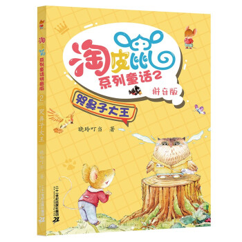 ��Ƥ��ϵ��ͯԒƴ����2�ޱ��Ӵ���