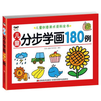 ��ͯ��(chu��ng)�����g(sh��)�Y��ȫ��-��ͯ�ֲ��W(xu��)��180��