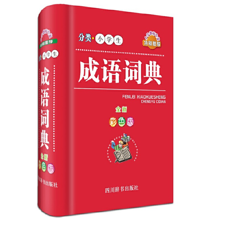 ���(l��i)С�W(xu��)�����Z(y��)�~�䣨ȫ�²�ɫ�棩