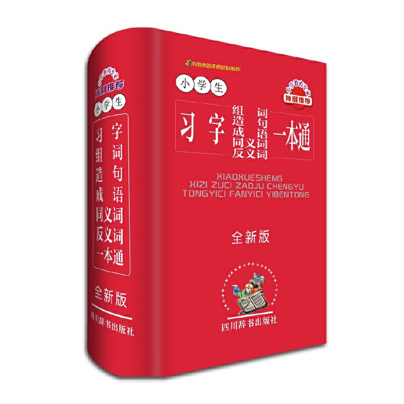 С�W(xu��)����(x��)�ֽM�~�����Zͬ�x�~���x�~һ��ͨ��ȫ�°棩