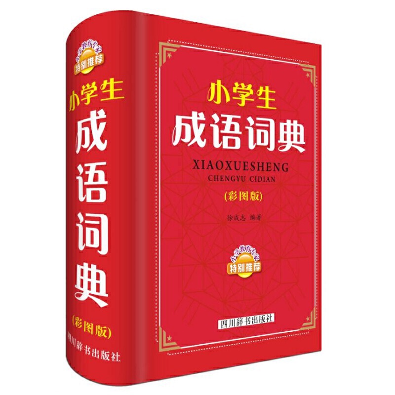 С�W(xu��)�����Z�~�䣨�ʈD�棩