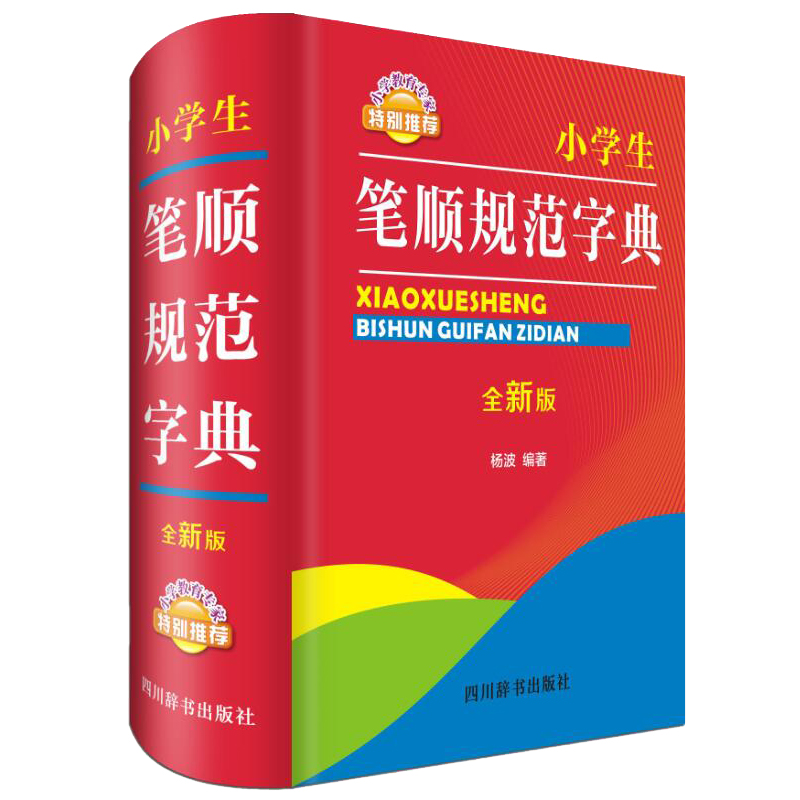 С�W���P�Ҏ(gu��)���ֵ䣨ȫ�°棩