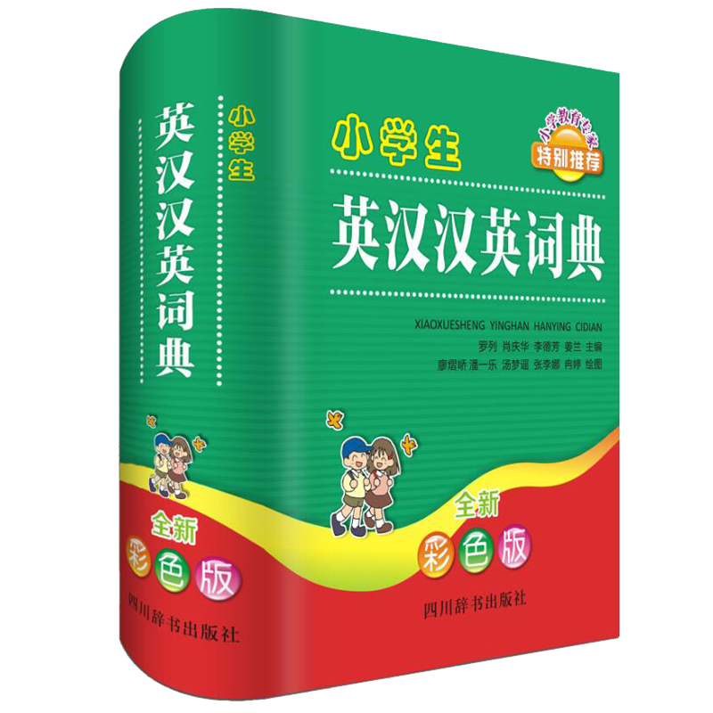 С�W��Ӣ�h�hӢ�~�䣨ȫ�²�ɫ�棩