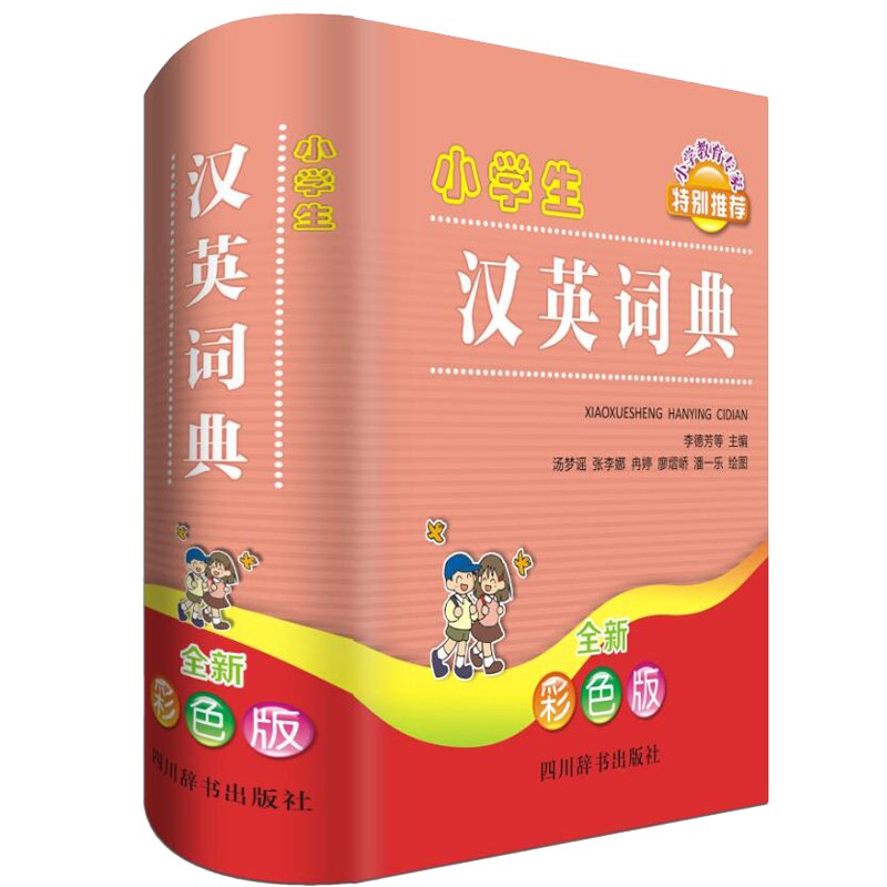 С�W(xu��)���hӢ�~�䣨ȫ�²�ɫ�棩