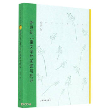 �����o(j��)��ͯ�ČW(xu��)��Փ�������o(j��)��ͯ�ČW(xu��)����x�c���u