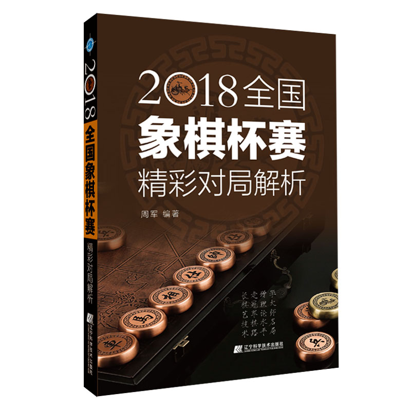 2018ȫ�����屭ِ���ʌ�(du��)�ֽ���