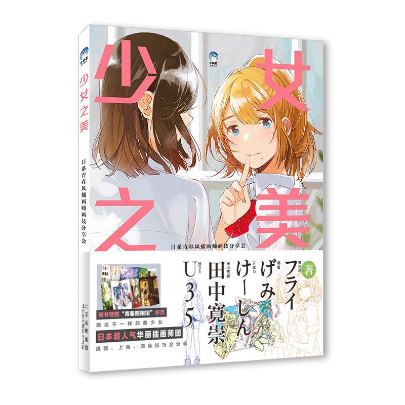 ��Ů֮��:��ϵ�ഺ�L(f��ng)�宋�����������(hu��)