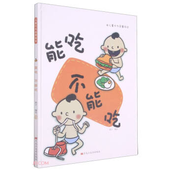 �ܳԲ��ܳ�(��)/��ͯ�О醢���L��