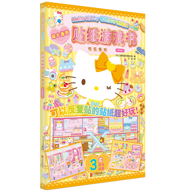 Hello Kitty������С��邃���N���Α��(sh��)���g��(l��)�Ɍ�(du��)