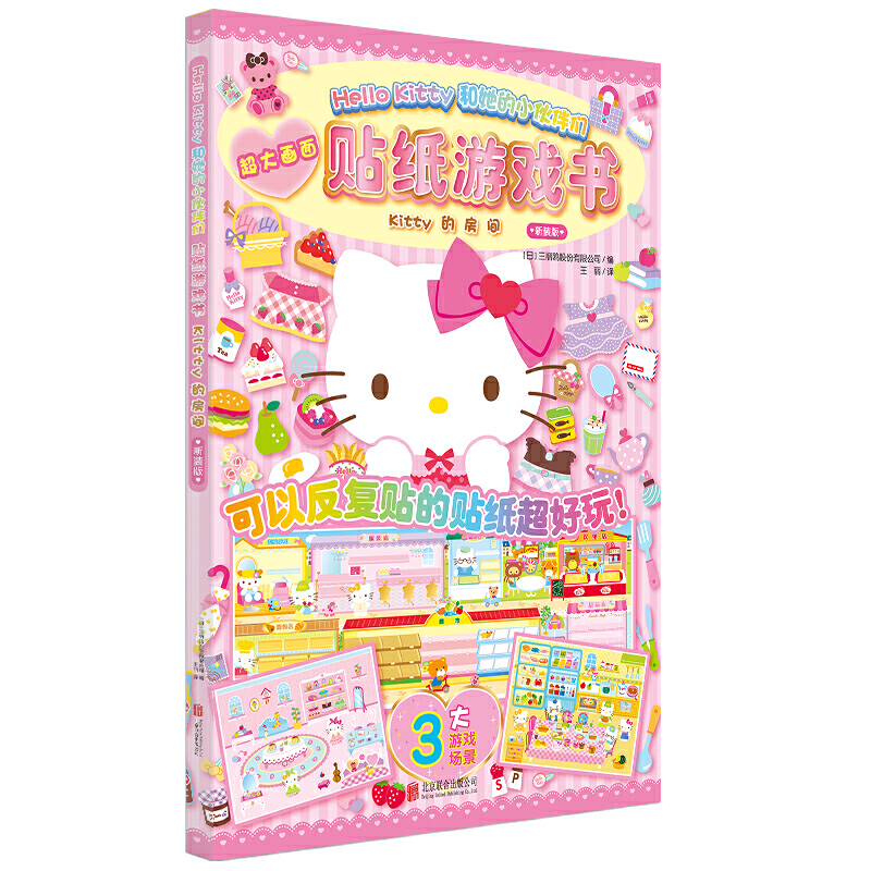 Hello Kitty������С��邃���N���Α����Kitty�ķ��g