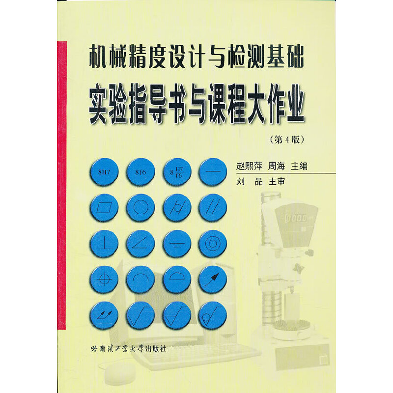 �C(j��)е�����O(sh��)Ӌ(j��)�c�z�y(c��)���A(ch��)��(sh��)�(y��n)ָ��(d��o)���c�n�̴����I(y��)(��4��)