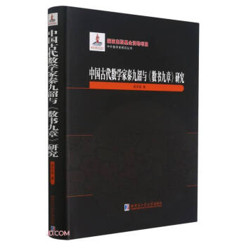 �Ї��Ŵ���(sh��)�W(xu��)���ؾ����c��(sh��)�������о�(��)/���┵(sh��)�W(xu��)ʷ�о�����