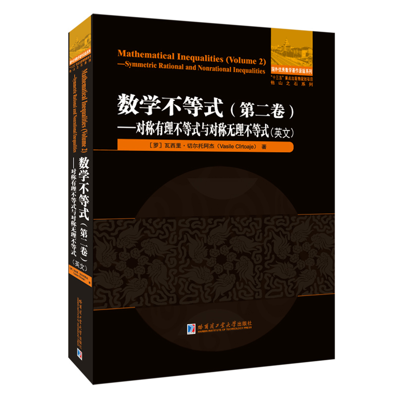 ��(sh��)�W(xu��)����ʽ.�ڶ���.��(du��)�Q��������ʽ�c��(du��)�Q�o(w��)������ʽ��Ӣ�ģ�