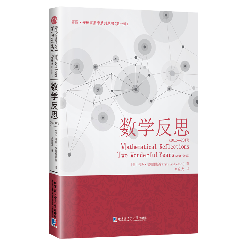 ��(sh��)�W��˼��2016-2017