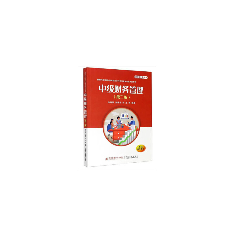 �м�(j��)ؔ(c��i)��(w��)�������ڶ��棩���r(sh��)����(li��n)�W(w��ng)+��(chu��ng)���͕�(hu��)Ӌ(j��)�cؔ(c��i)��(w��)���팣�I(y��)ϵ�н̲ģ�