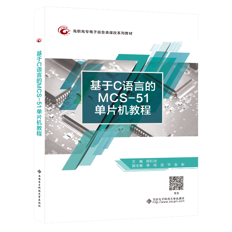 ����C�Z�Ե�MCS-51��Ƭ�C(j��)�̳̣�����