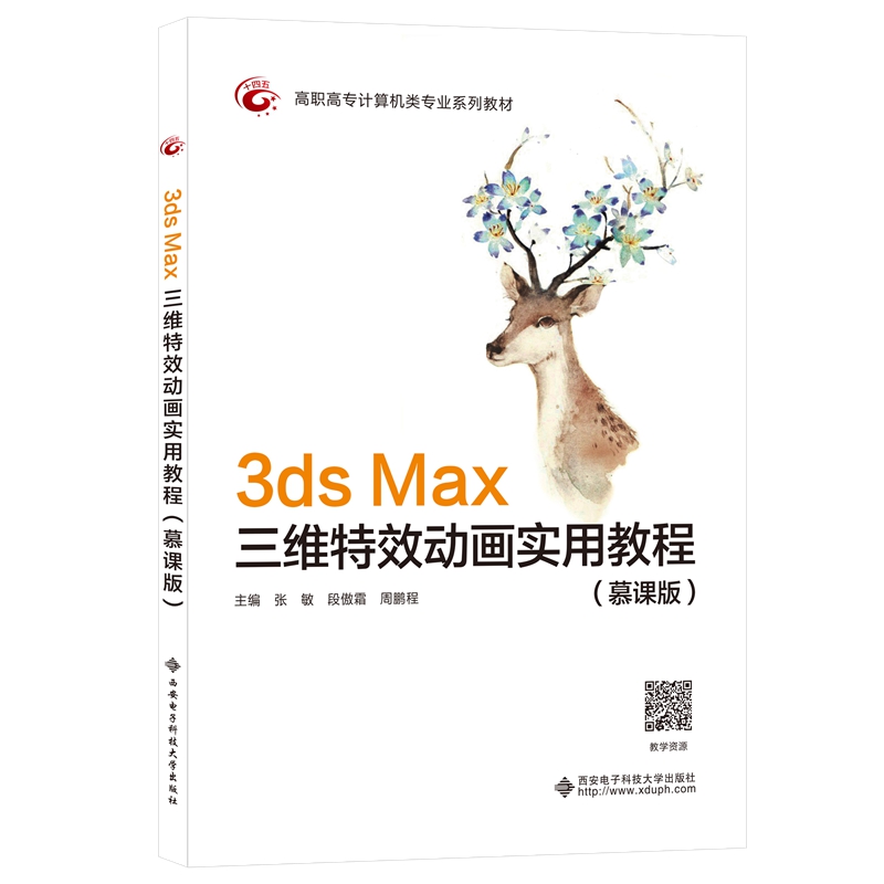 3ds Max���S��Ч�Ӯ����ý̳̣�Ľ�n��)