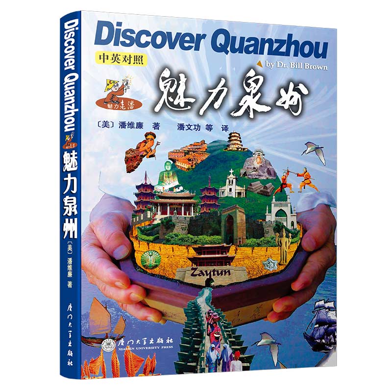 ����Ȫ�ݣ���Ӣ���գ�(�ڶ��棩/���������ˡ��˾S�������BȪ�ݵ��L���������vʷ���Ļ�����(j��ng)�����������ʳ�ȡ�