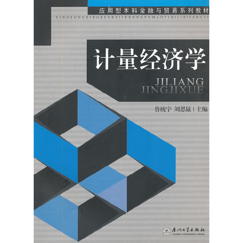 Ӌ(j��)����(j��ng)��(j��)�W(xu��)(��(y��ng)���ͱ��ƽ����c�Q(m��o)��ϵ�н̲�)