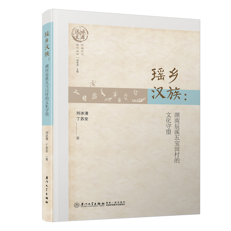 ���l(xi��ng)�h�壺���ϳ�Ϫ�匚�����Ļ�����/��ˮ�Ď� �����Ļ�ϵ�Ѕ���