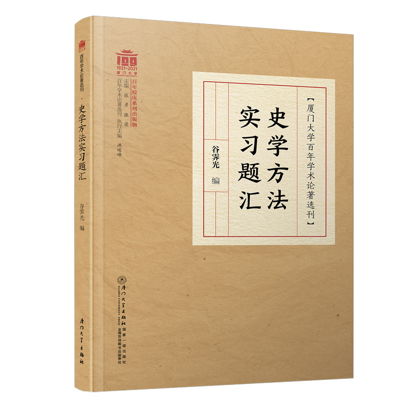 ʷ�W(xu��)������(sh��)��(x��)�}�R/����W(xu��)�g(sh��)Փ���x��