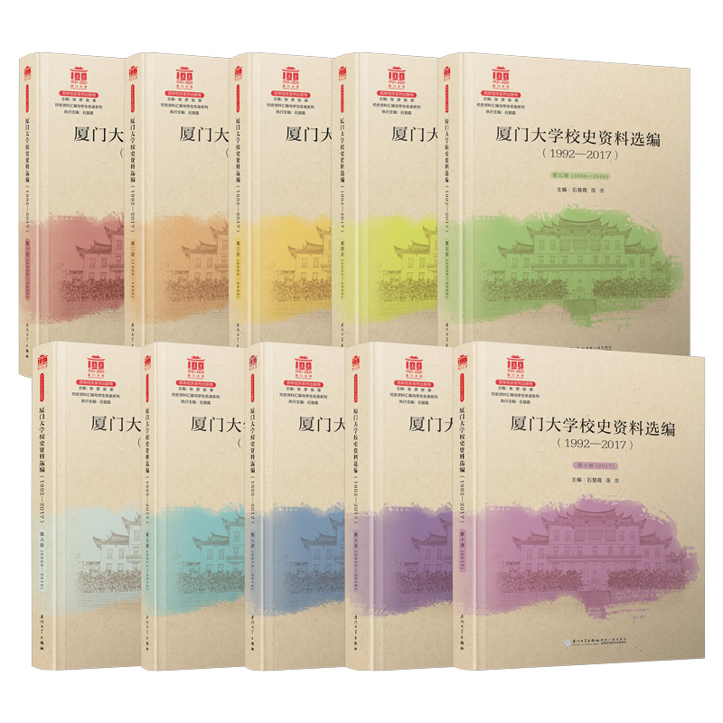 �B�T��W(xu��)Уʷ�Y���x����1992��2017/Уʷ�Y�υR���c�W(xu��)�����