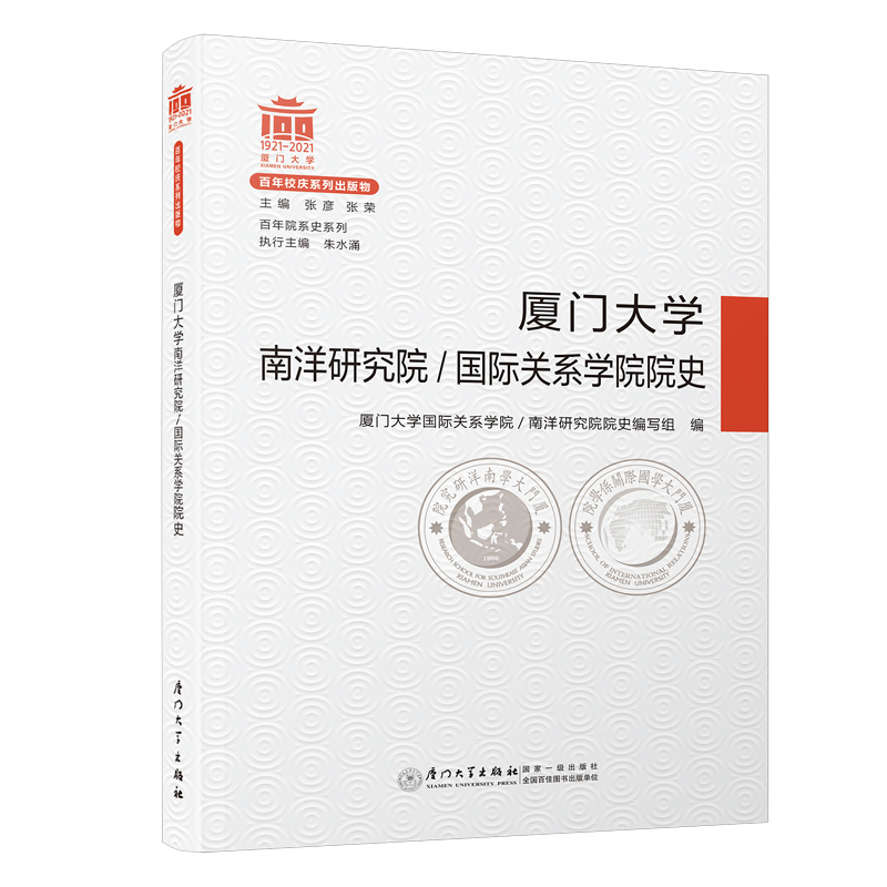 �B�T��W(xu��)�����о�Ժ/��(gu��)�H�P(gu��n)ϵ�W(xu��)ԺԺʷ/����Ժϵʷϵ��