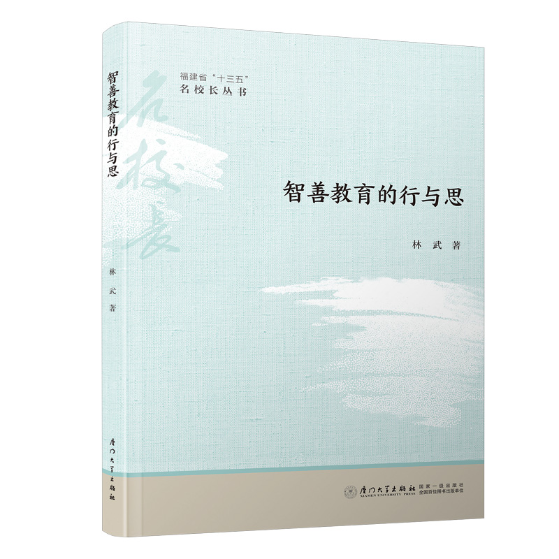 ���ƽ��������c˼/����ʡ��ʮ���塱��У�L(zh��ng)����(sh��)