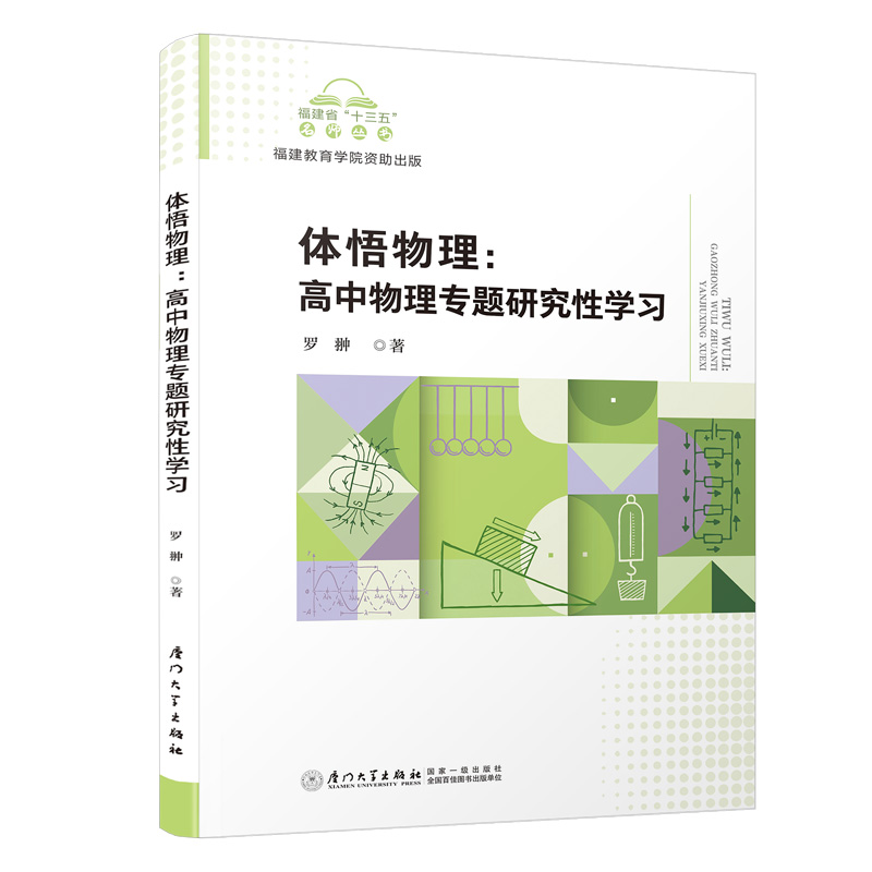 �w������ ���������팣�}�о��ԌW(xu��)��(x��)/����ʡ��ʮ���塱��������