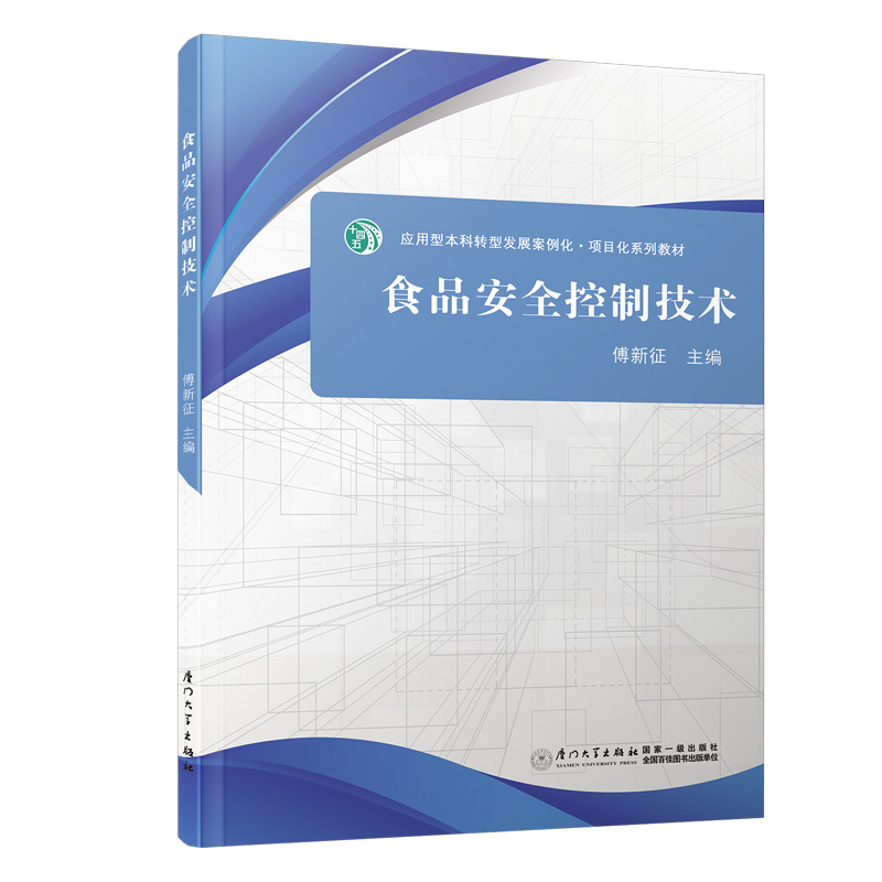 ʳƷ��ȫ���Ƽ��g(sh��)/�ߵ�ԺУ�D(zhu��n)�Ͱl(f��)չ���������(xi��ng)Ŀ����ʮ���塱Ҏ(gu��)���̲�