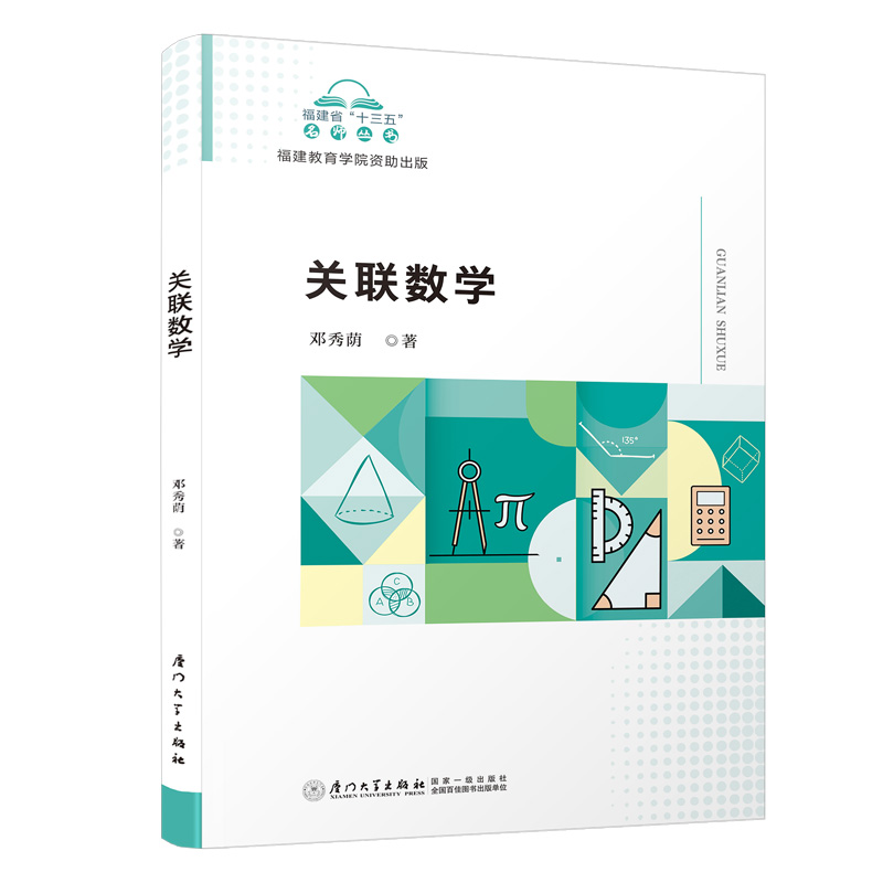 �P(gu��n)(li��n)��(sh��)�W(xu��)/����ʡ��ʮ���塱��������(sh��)