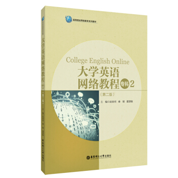 ��W(xu��)Ӣ�Z�W(w��ng)�j(lu��)�̳̣�����2�����ڶ��棩