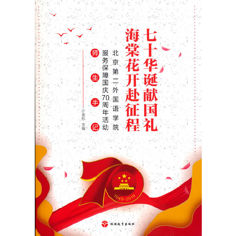 ��ʮ�A�Q�I(xi��n)���Y ���Ļ��_�����̡��������ڶ�����Z�W(xu��)Ժ����(w��)���χ��c70�����ӎ�����ӛ